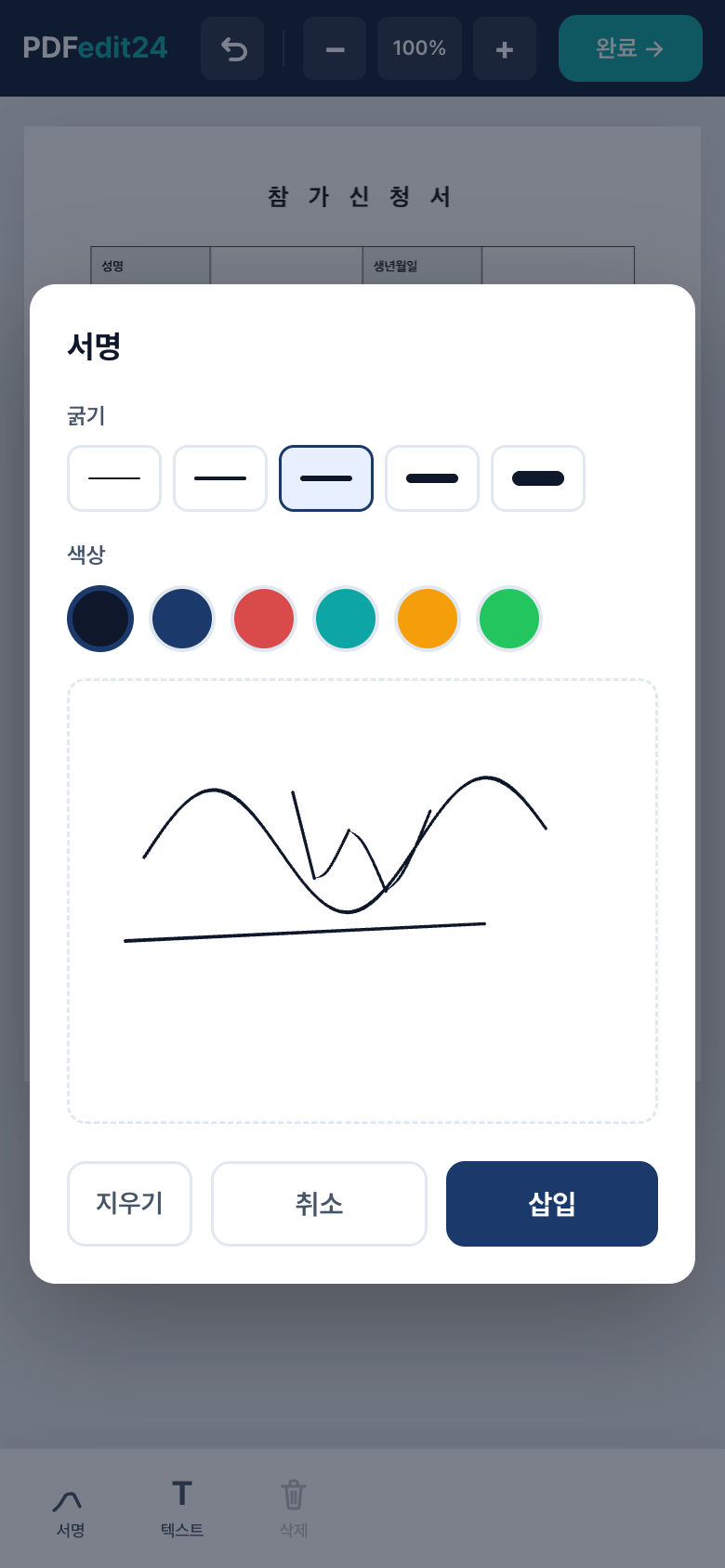 PDFedit24 web editor in iPhone Safari: the signing box with Width and Color options, a finger-drawn signature, and Clear, Cancel and Insert buttons